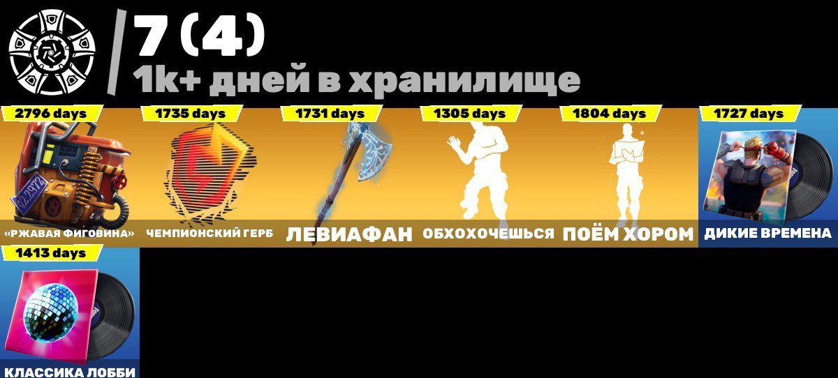 🎨 60 skins | 🌟 Fortnite account