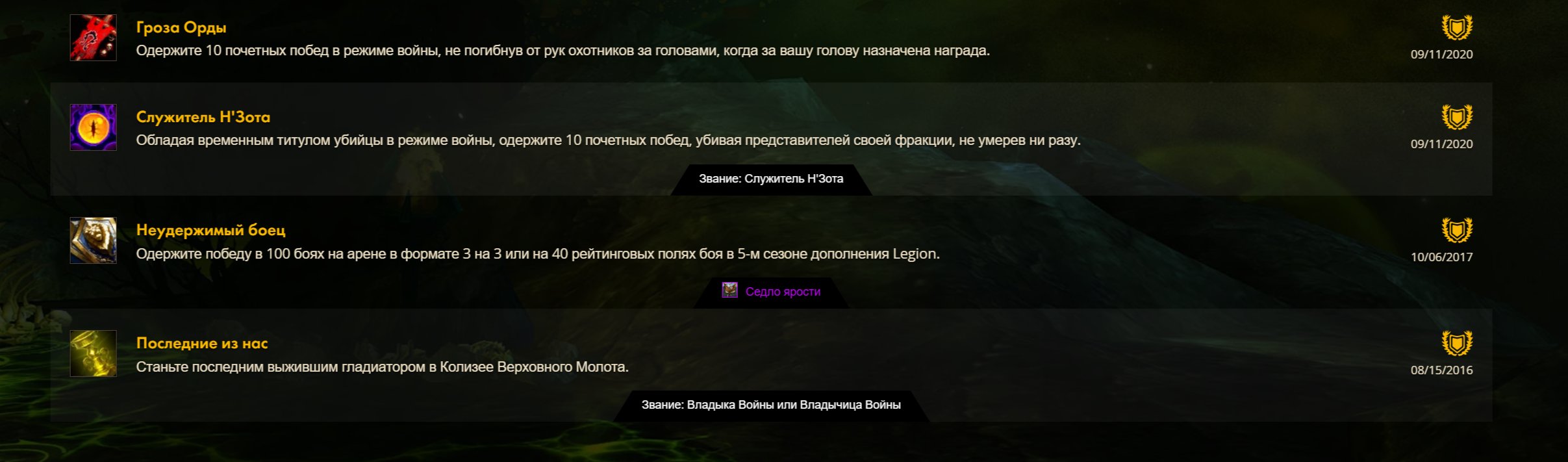 🎮 WoW акаунт | 80 рівень | Альянс | Гордунни