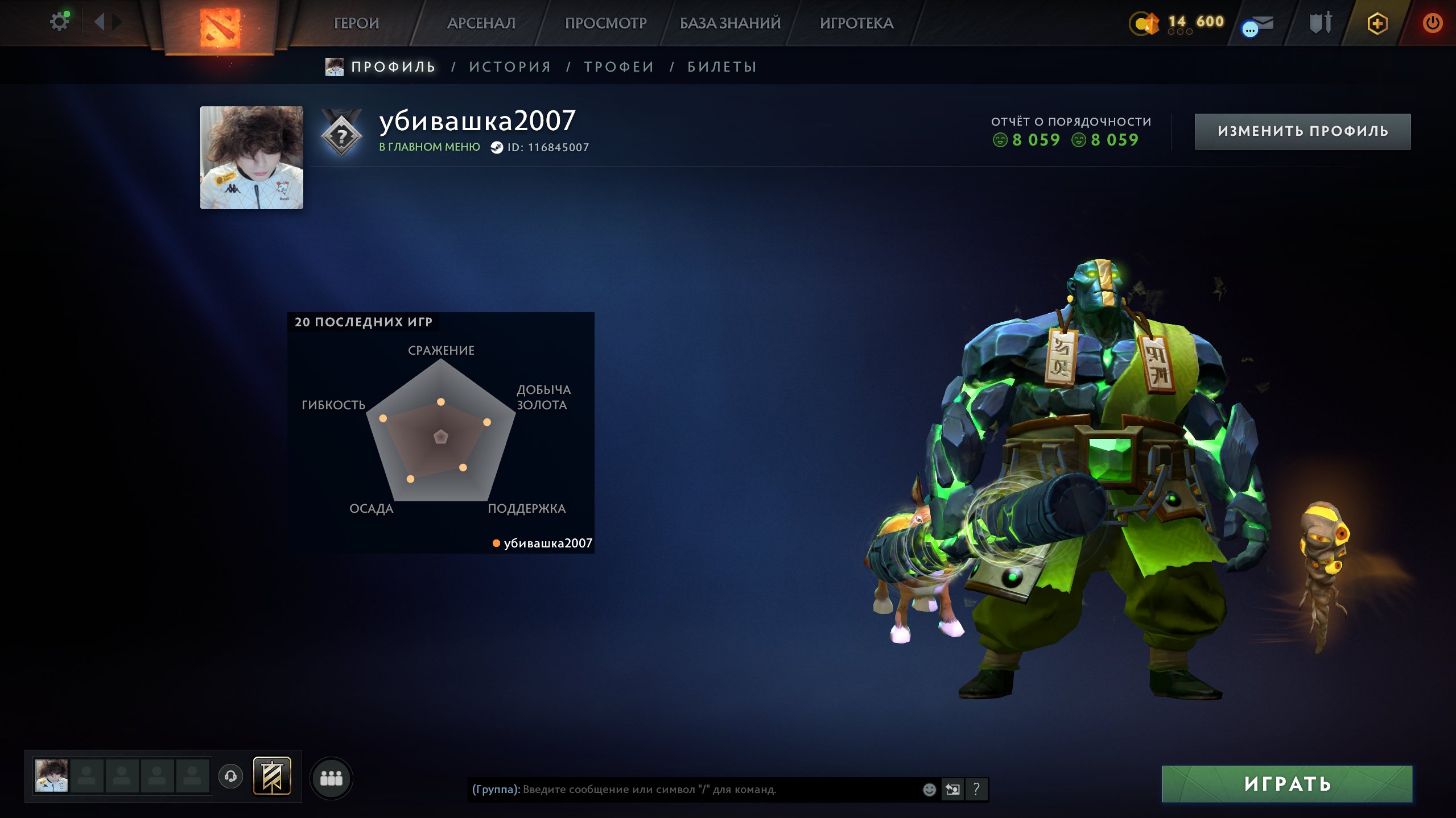 🏅 MMR 3154 | 🕒 710 hours | 🛡 8059