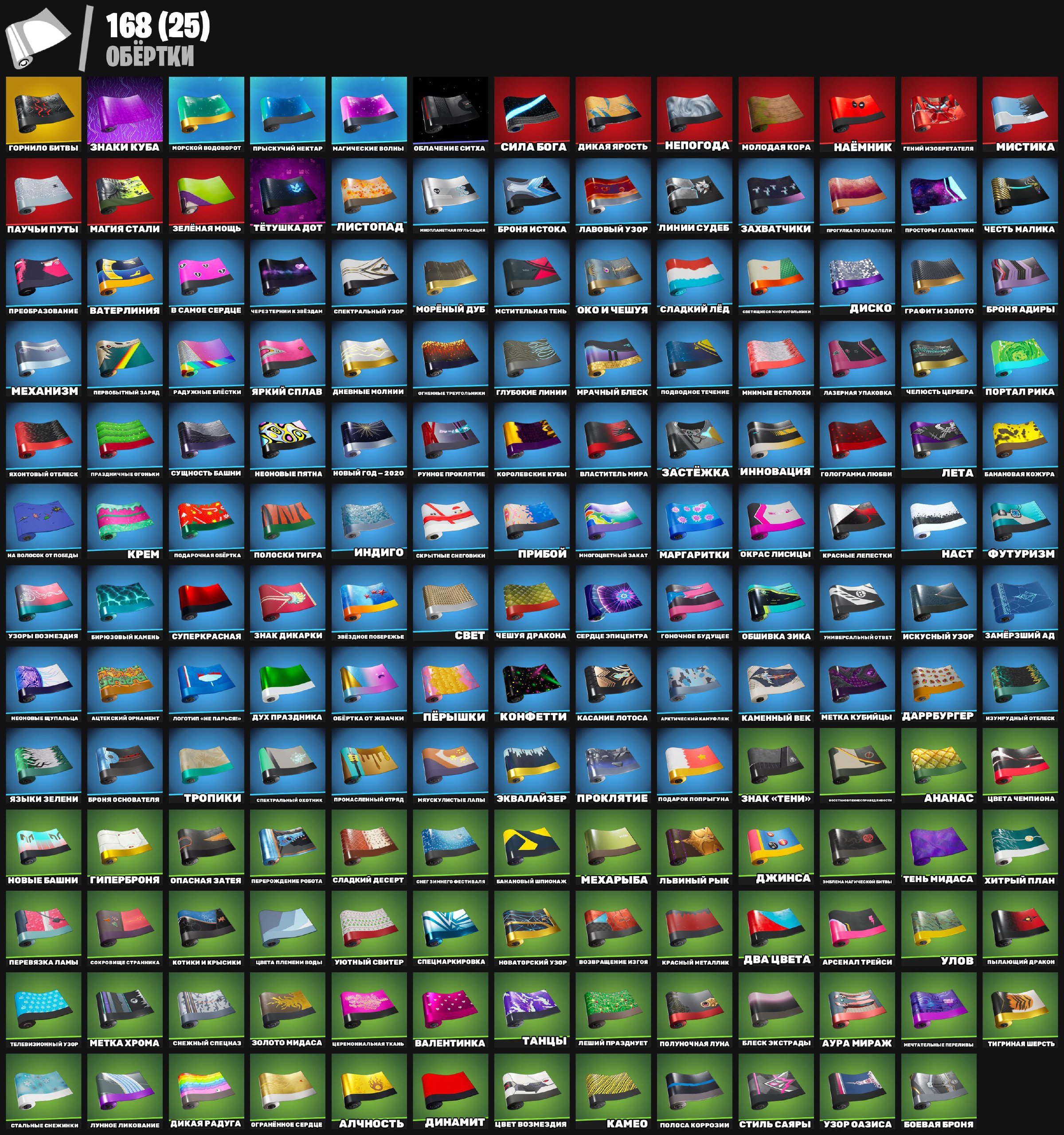 🎨 214 скінів | 🌟 Fortnite акаунт