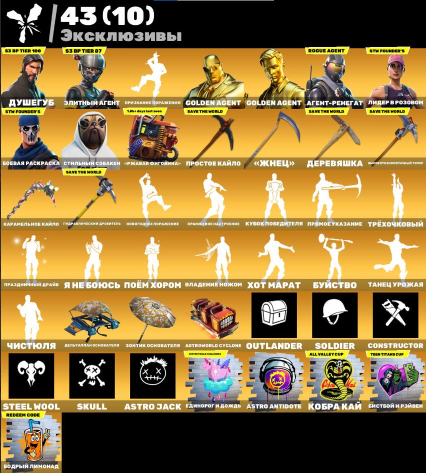 🎨 228 скінів | 🌟 Fortnite акаунт