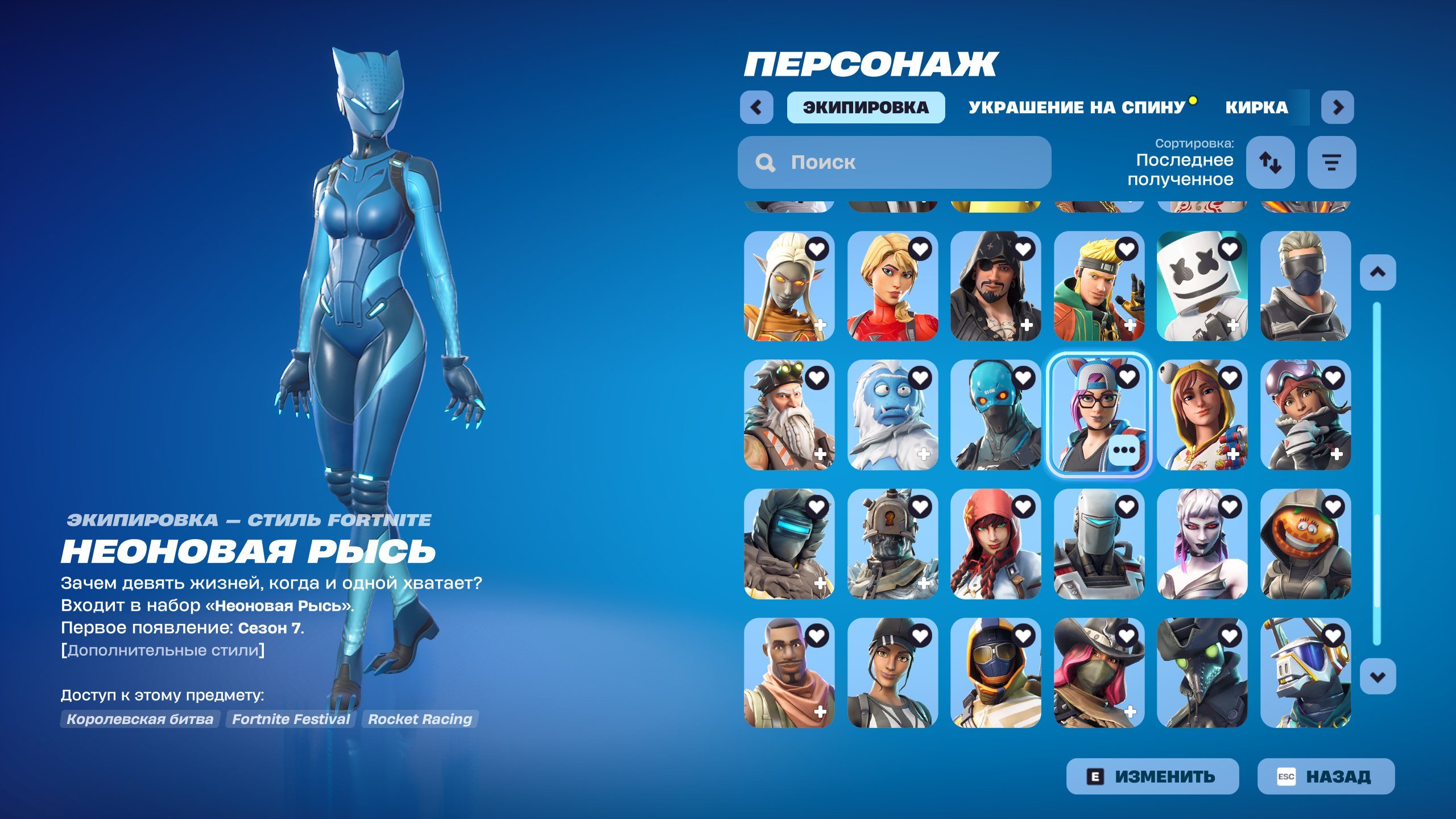 🎨 107 скинов | 🌟 Fortnite аккаунт