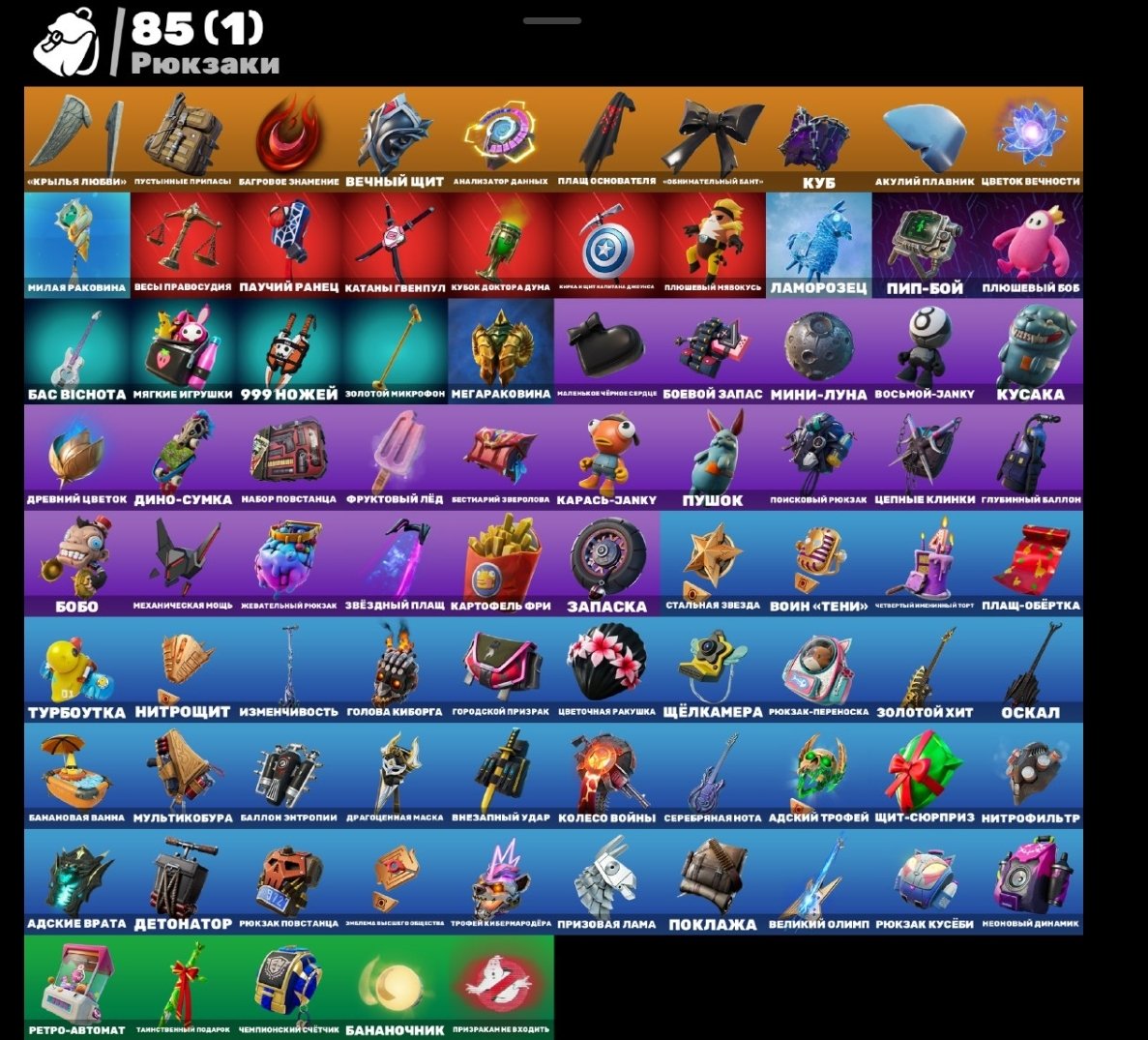 🎨 51 skins | 🌟 Fortnite account