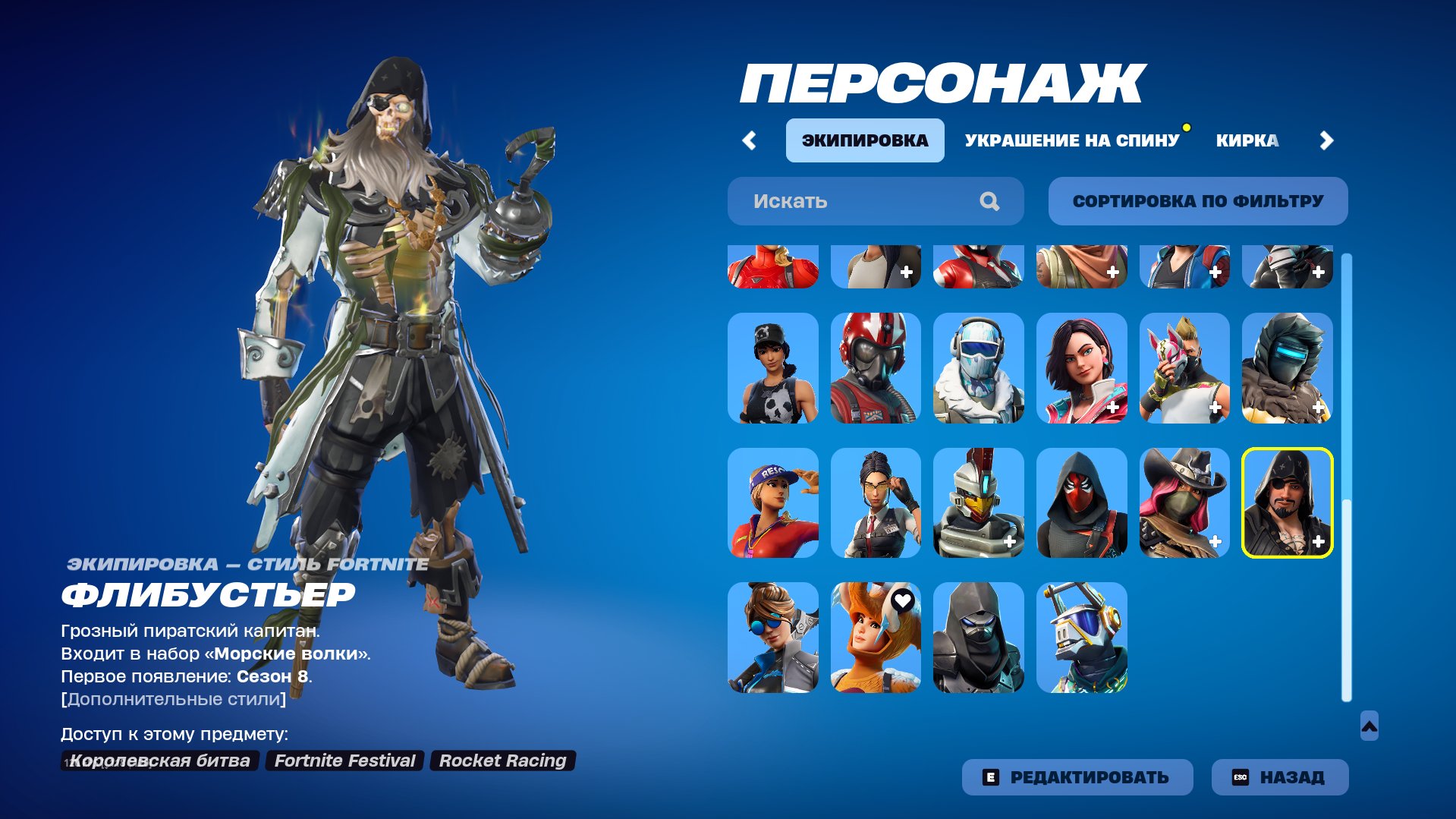 🎨 44 skins | 🌟 Fortnite account