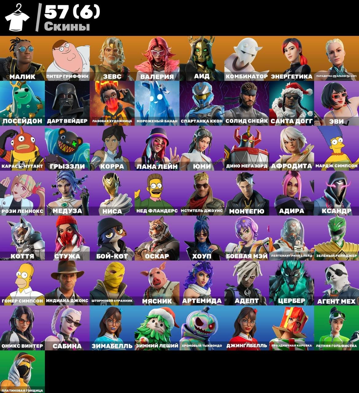 🎨 185 skins | 🌟 Fortnite account