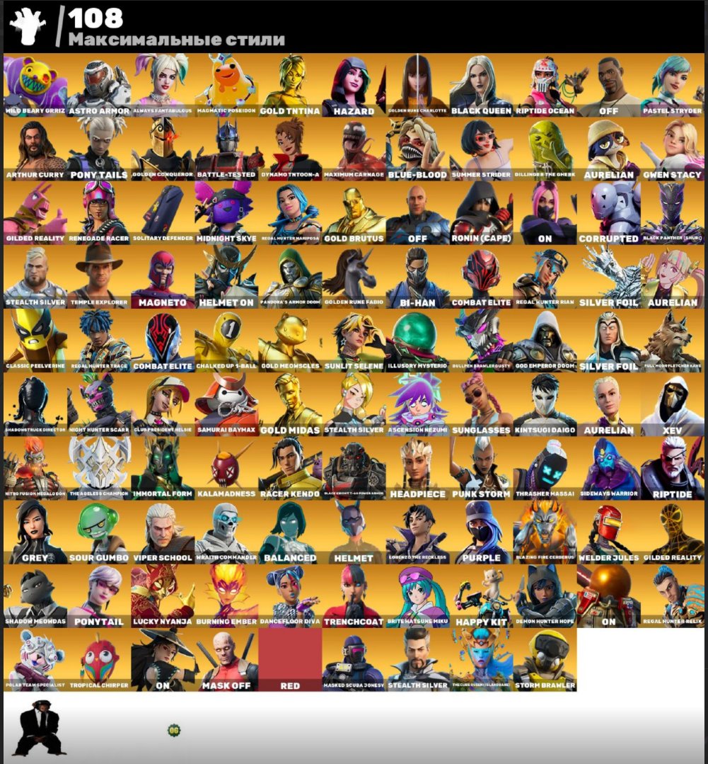 🎨 262 skins | 🌟 Fortnite account