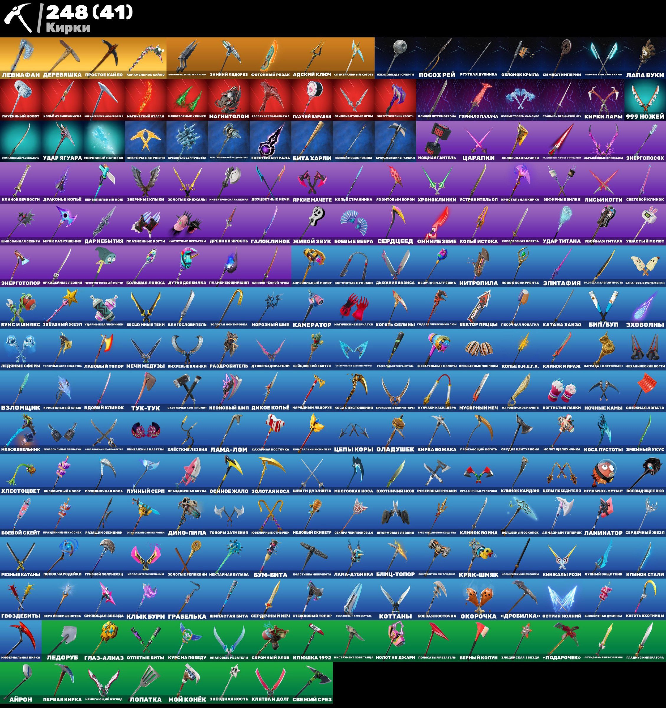 🎨 218 скинов | 🌟 Fortnite аккаунт