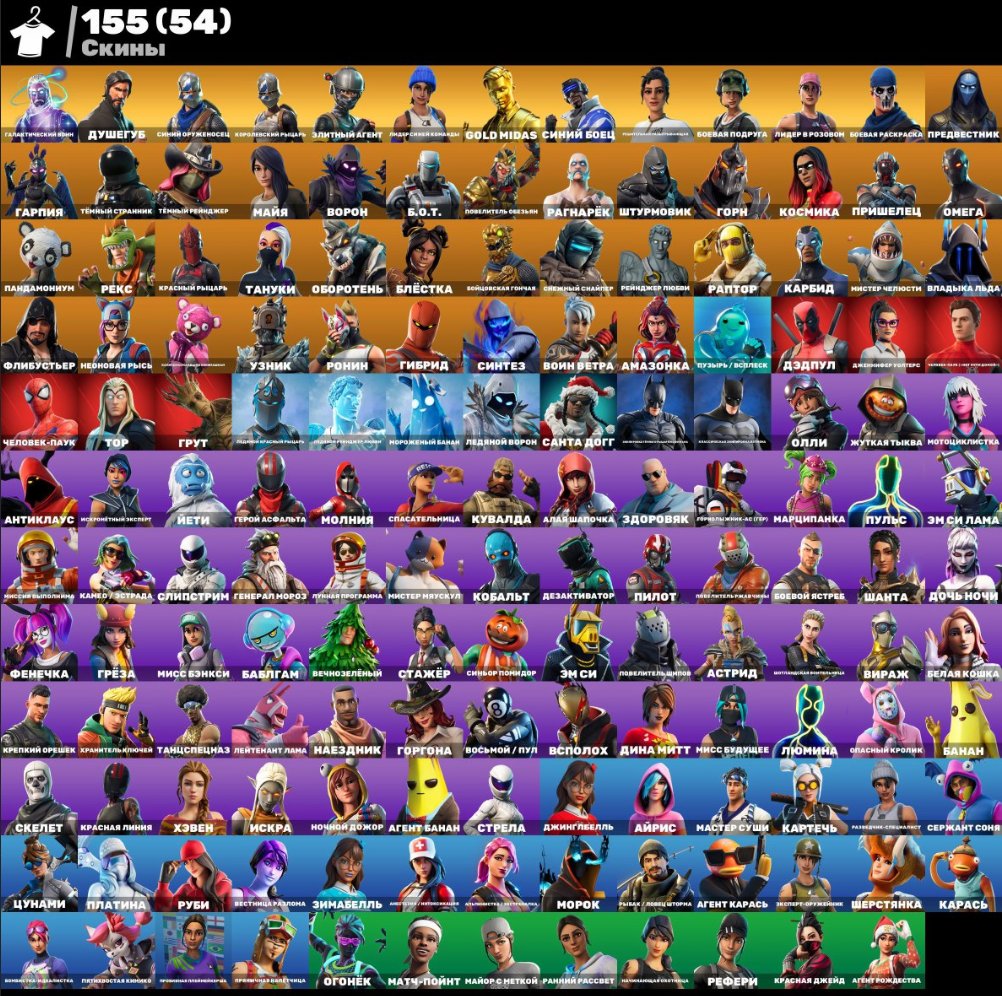 🎨 155 скінів | 🌟 Fortnite акаунт