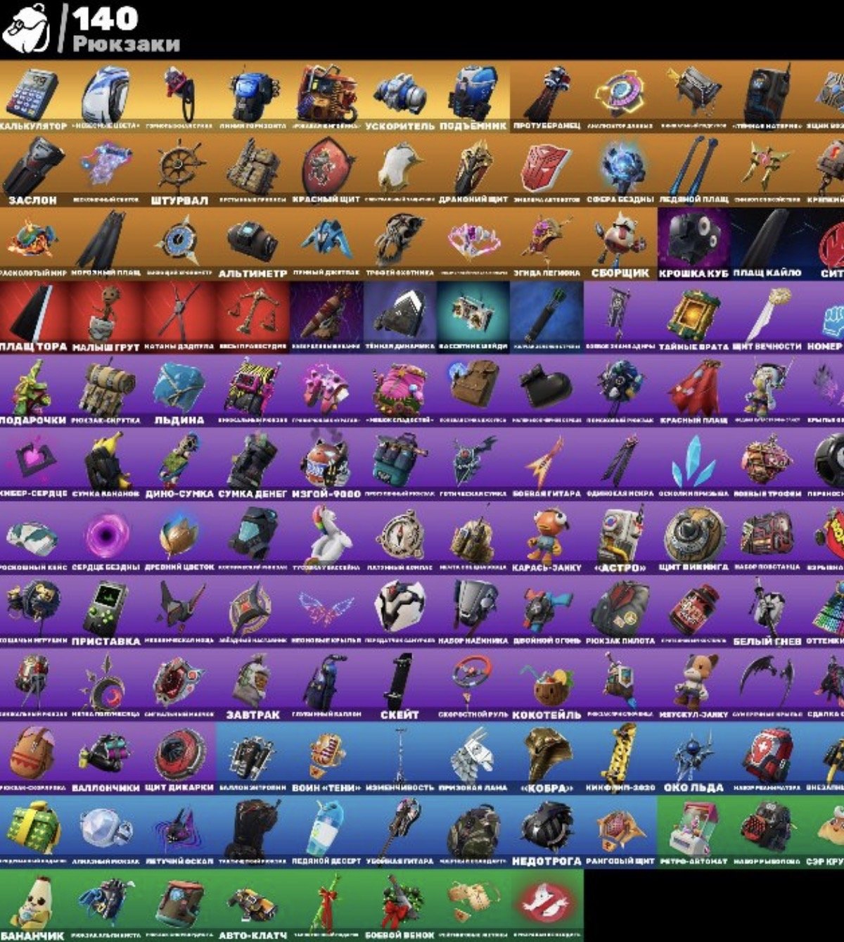 🎨 128 skins | 🌟 Fortnite account