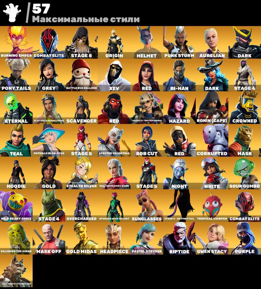 🎨 180 skins | 🌟 Fortnite account