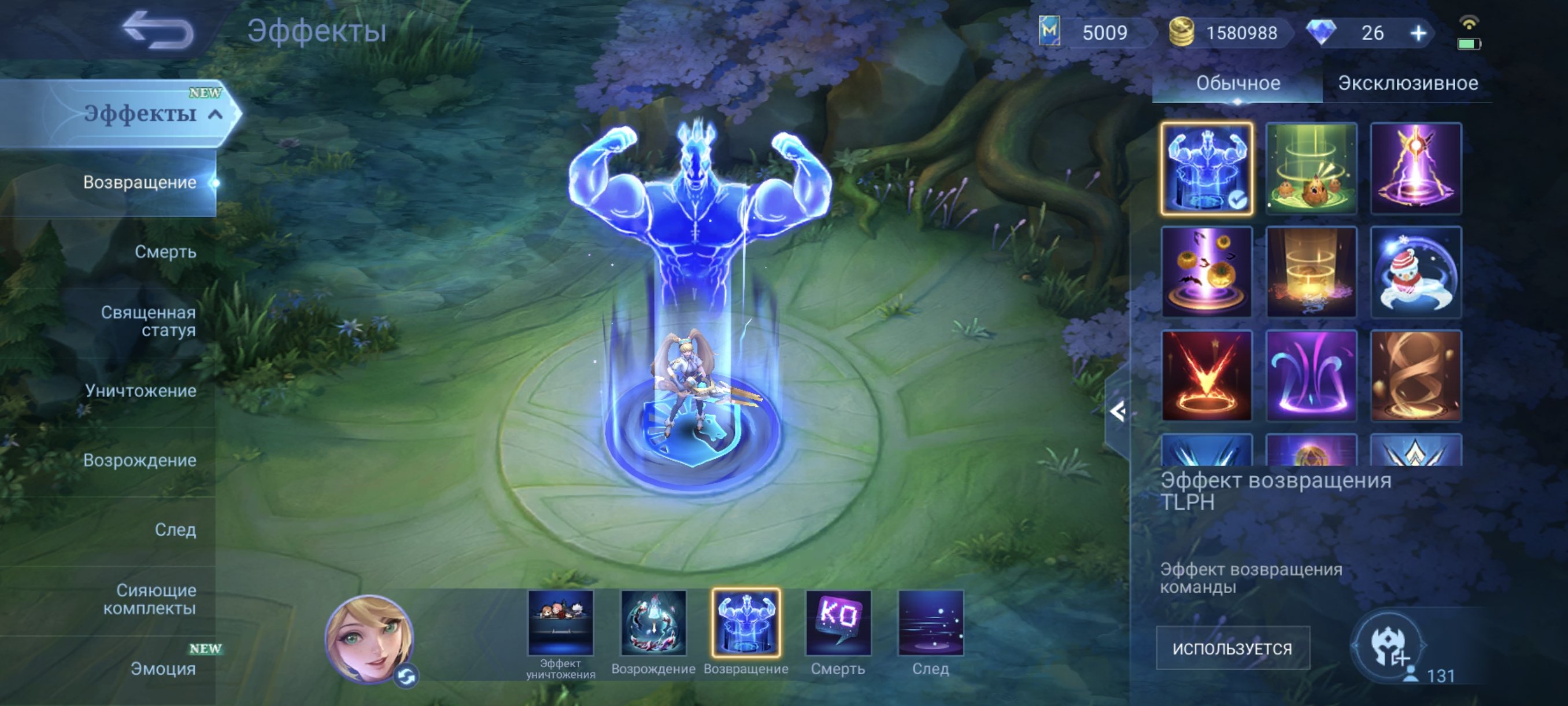 🎮 Mobile Legends account | Legend | 131 heroes | 471 skins