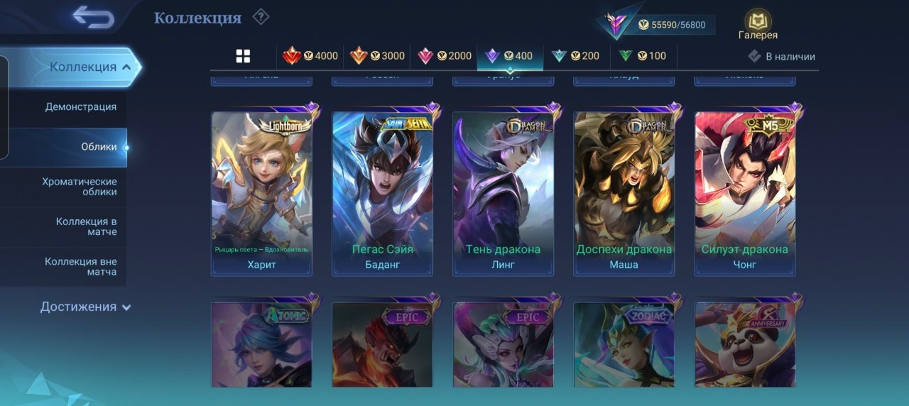🎮 Mobile Legends account | Grandmaster | 95 heroes | 206 skins