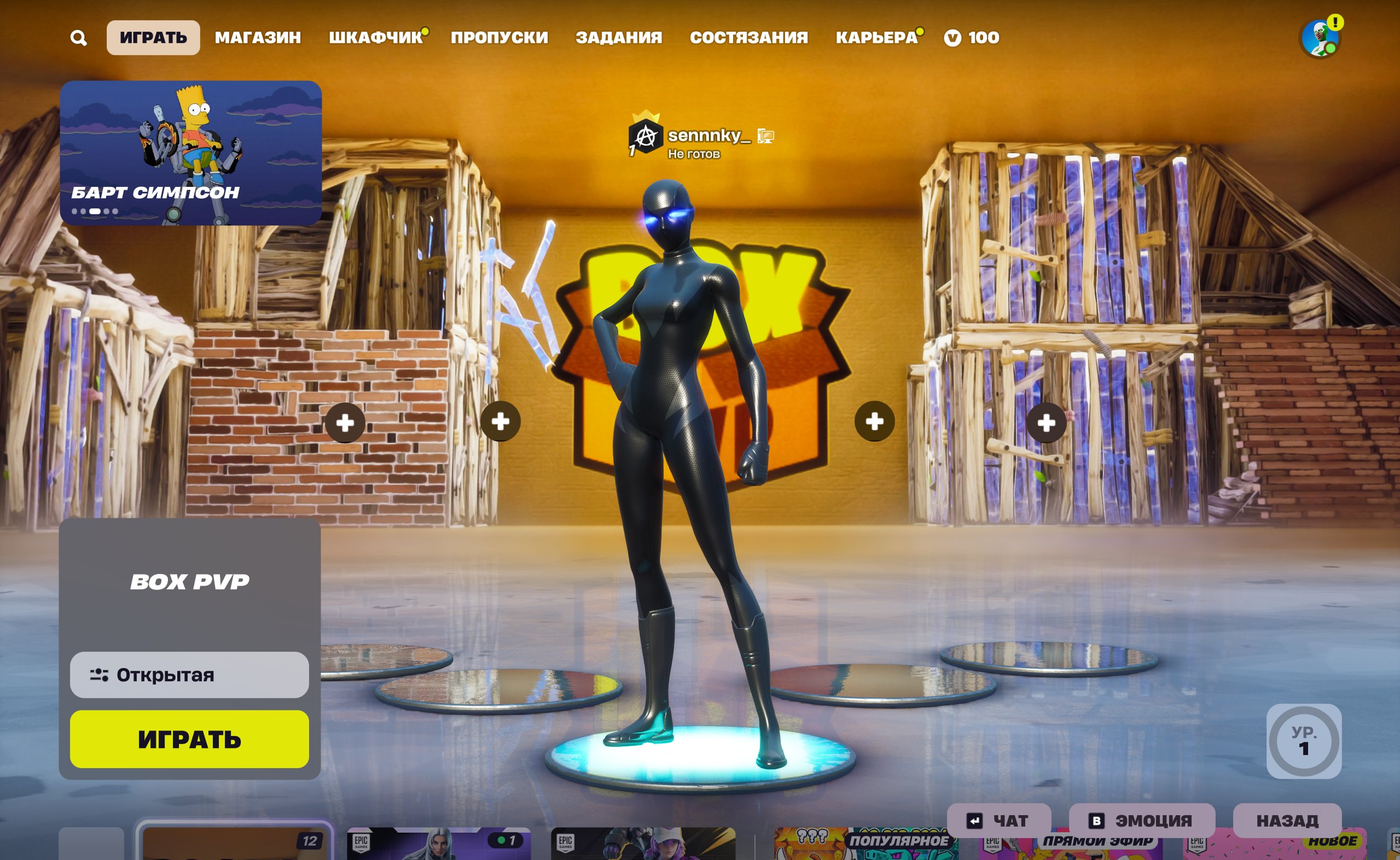 🎨 107 skins | 🌟 Fortnite account