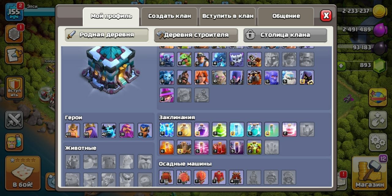 🏰 Clash of Clans акаунт | 13 ратуша | Рівень 155