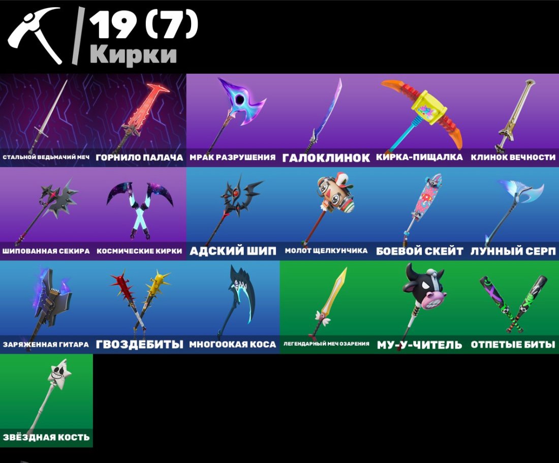 🎨 29 скинов | 🌟 Fortnite аккаунт