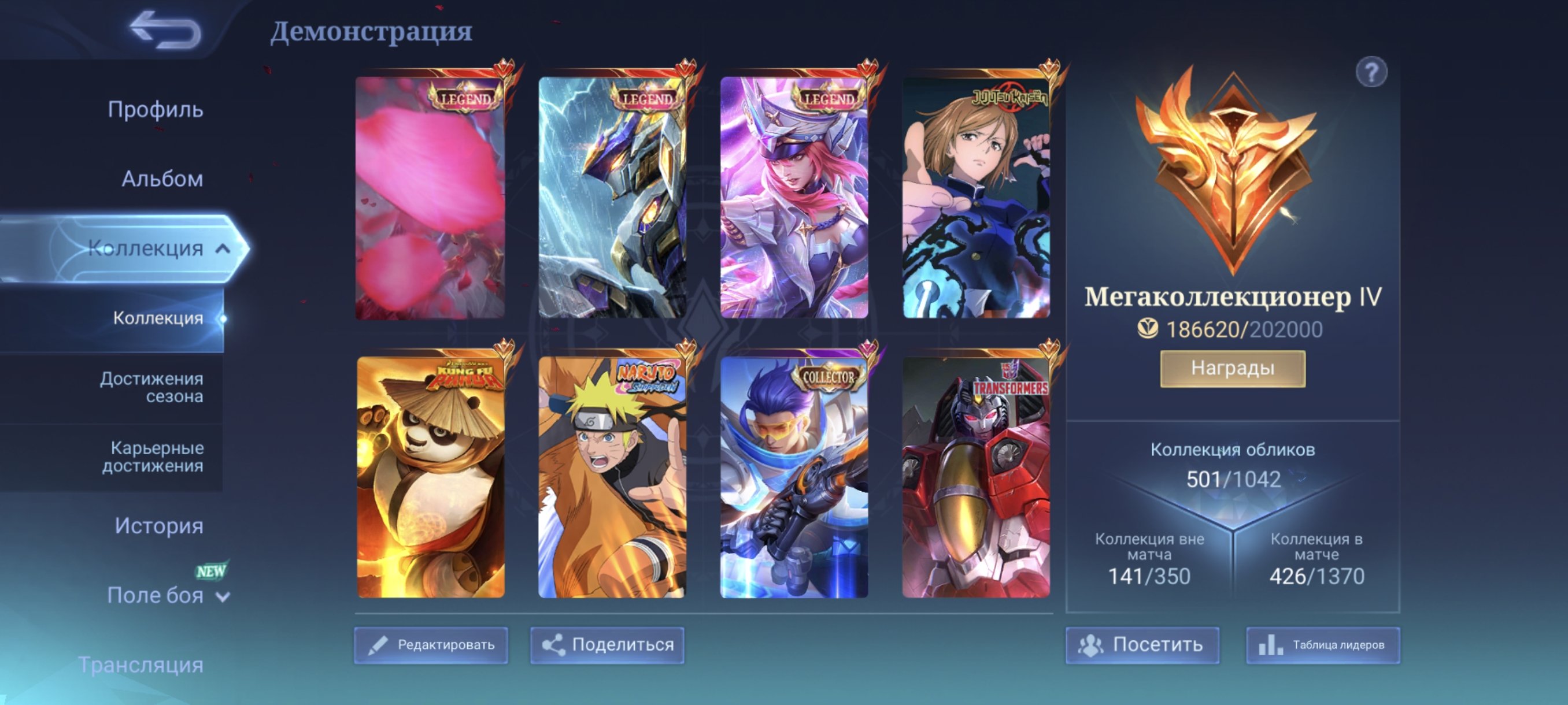 🎮 Mobile Legends аккаунт | Эпик | 131 героев | 501 облик