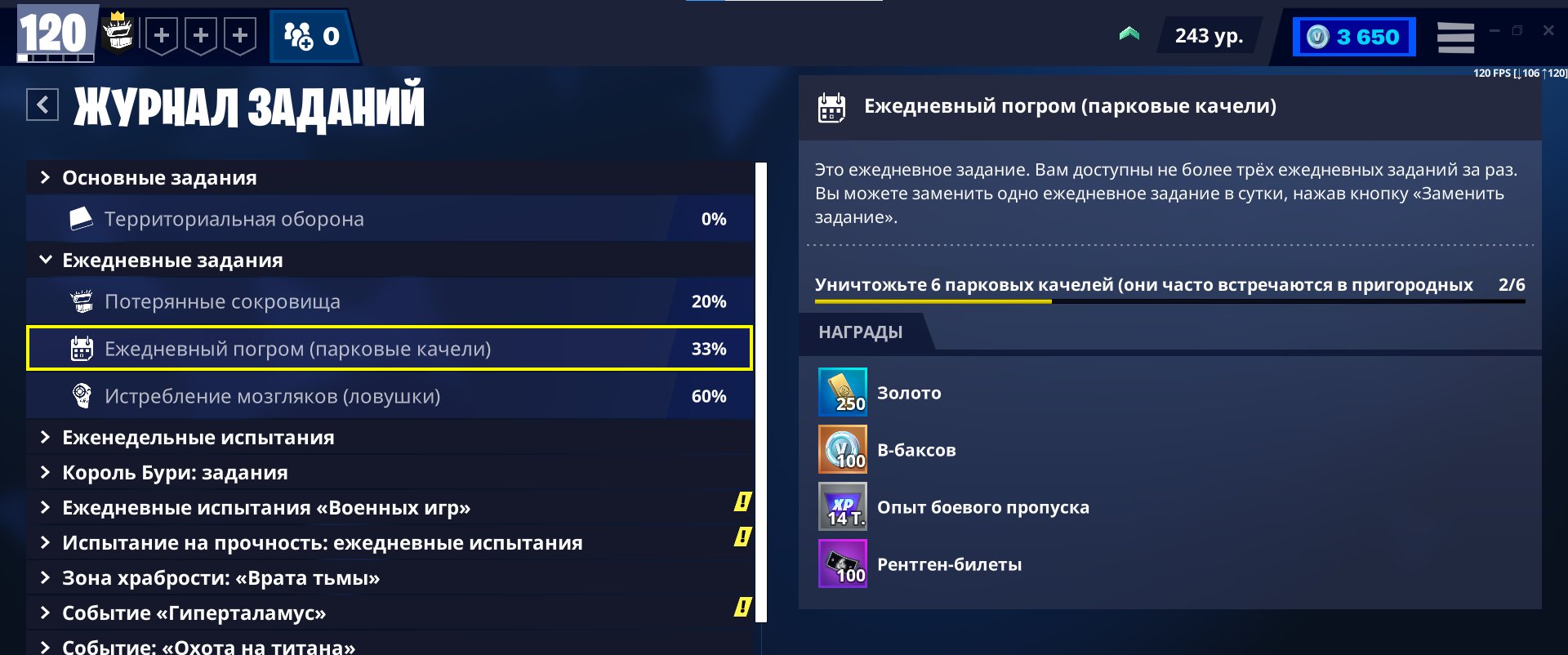 🎨 101 skins | 🌟 Fortnite account