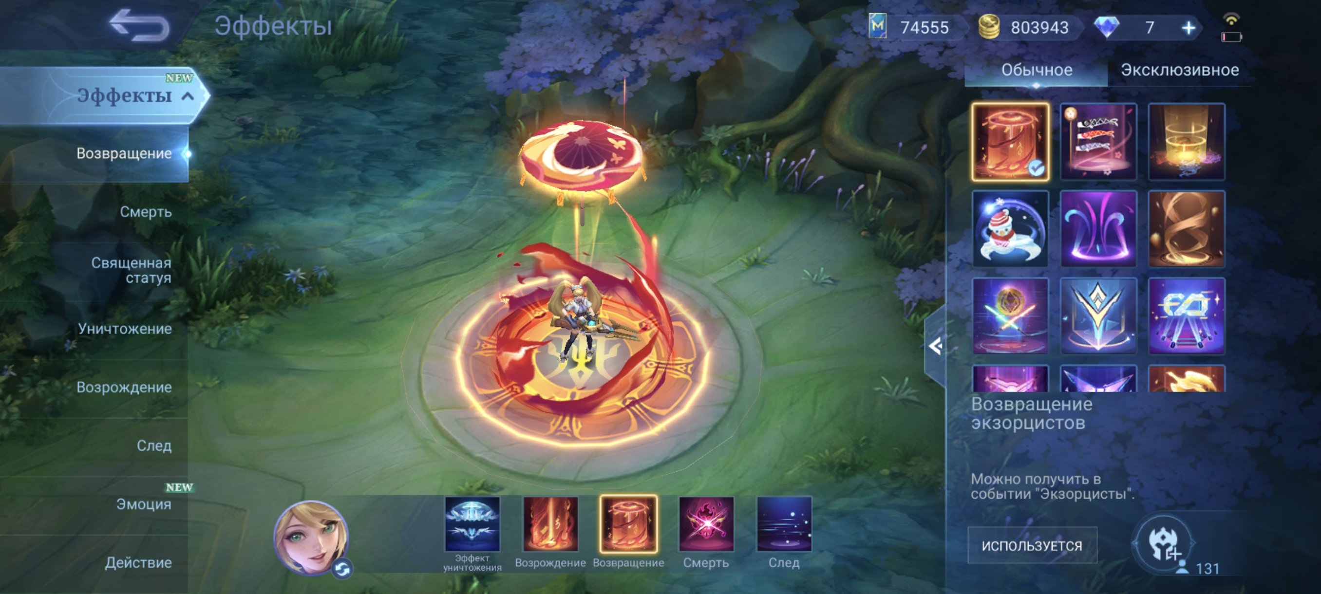 🎮 Mobile Legends account | Legend | 131 heroes | 442 skins