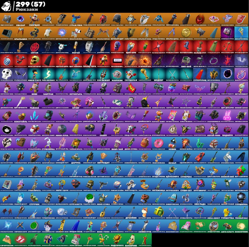 🎨 236 скінів | 🌟 Fortnite акаунт