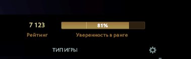 🏅 MMR 7123 | 🕒 180 hours | 🛡 11900