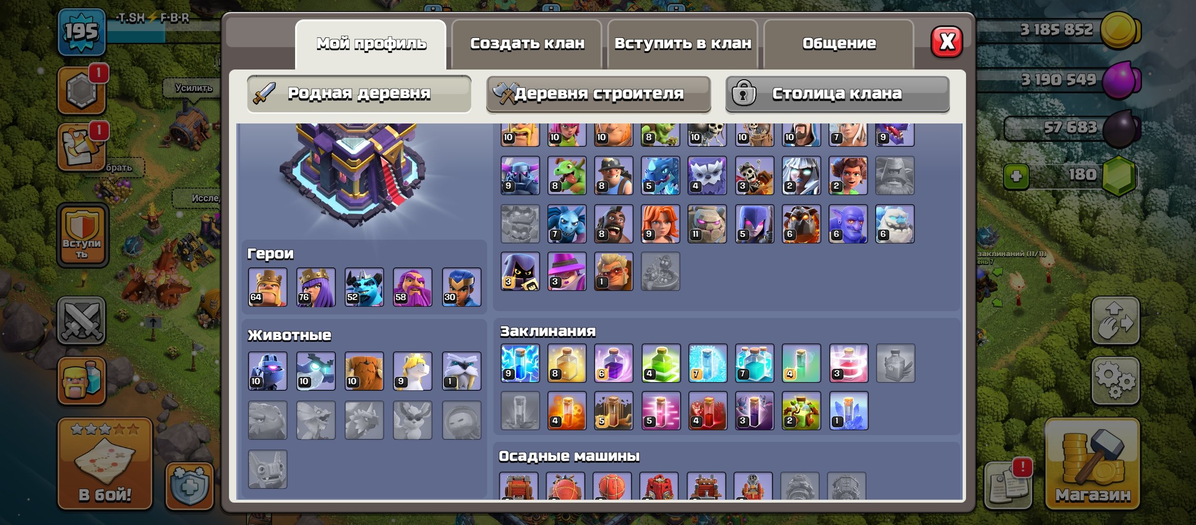 🏰 Clash of Clans акаунт | Ратуша 15 рівень | 80% прокачка