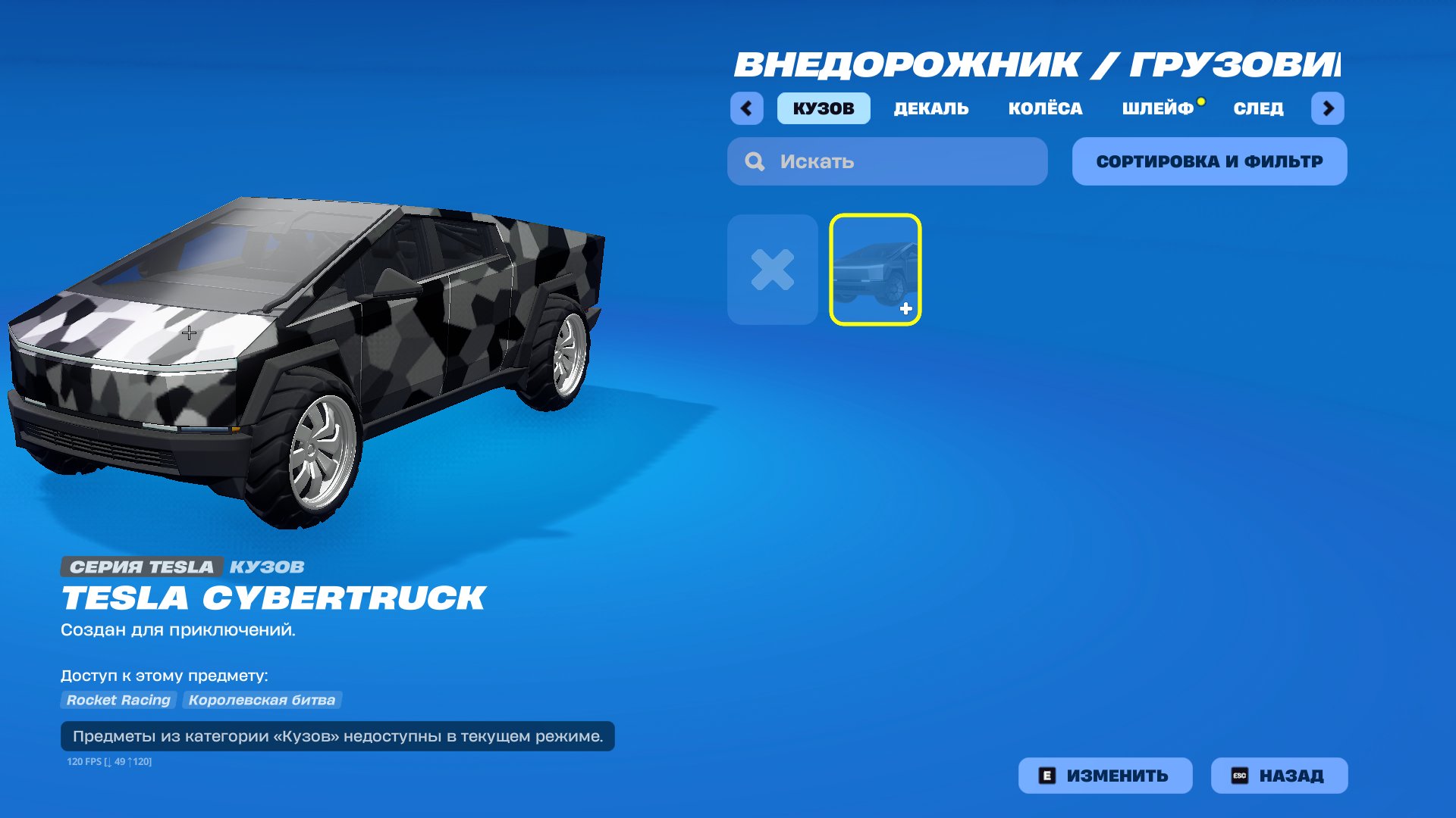 🎨 392 skins | 🌟 Fortnite account