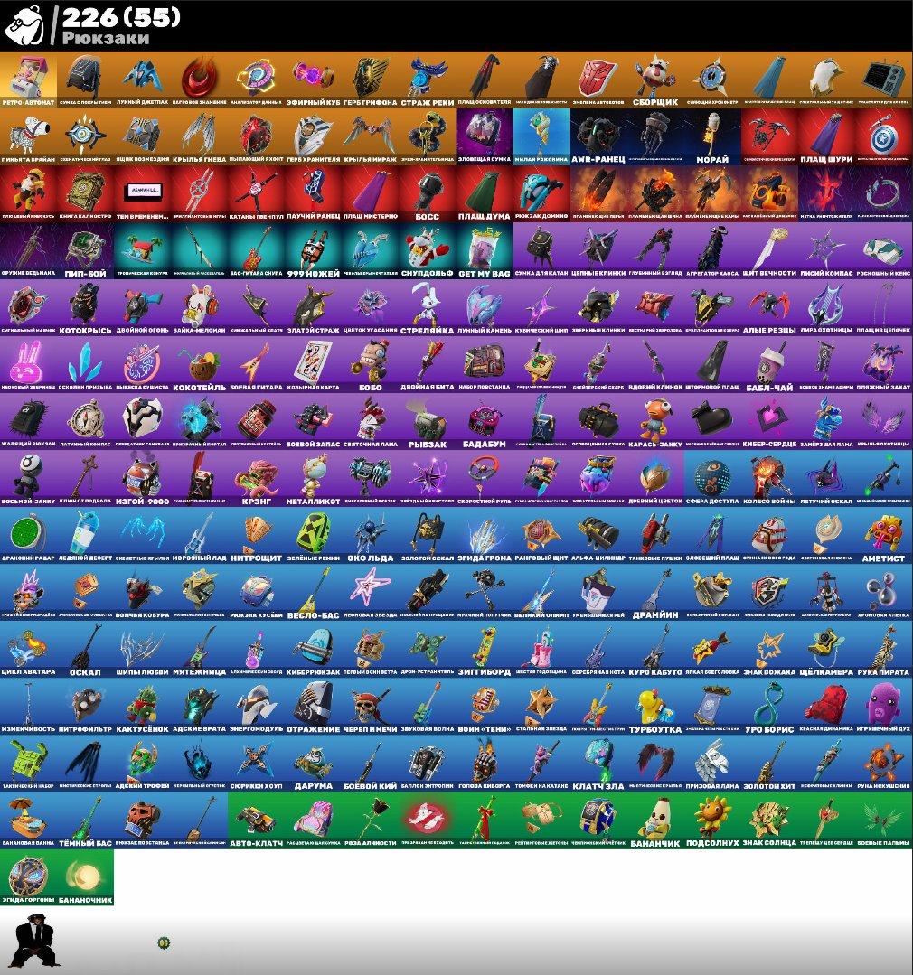 🎨 178 скінів | 🌟 Fortnite акаунт