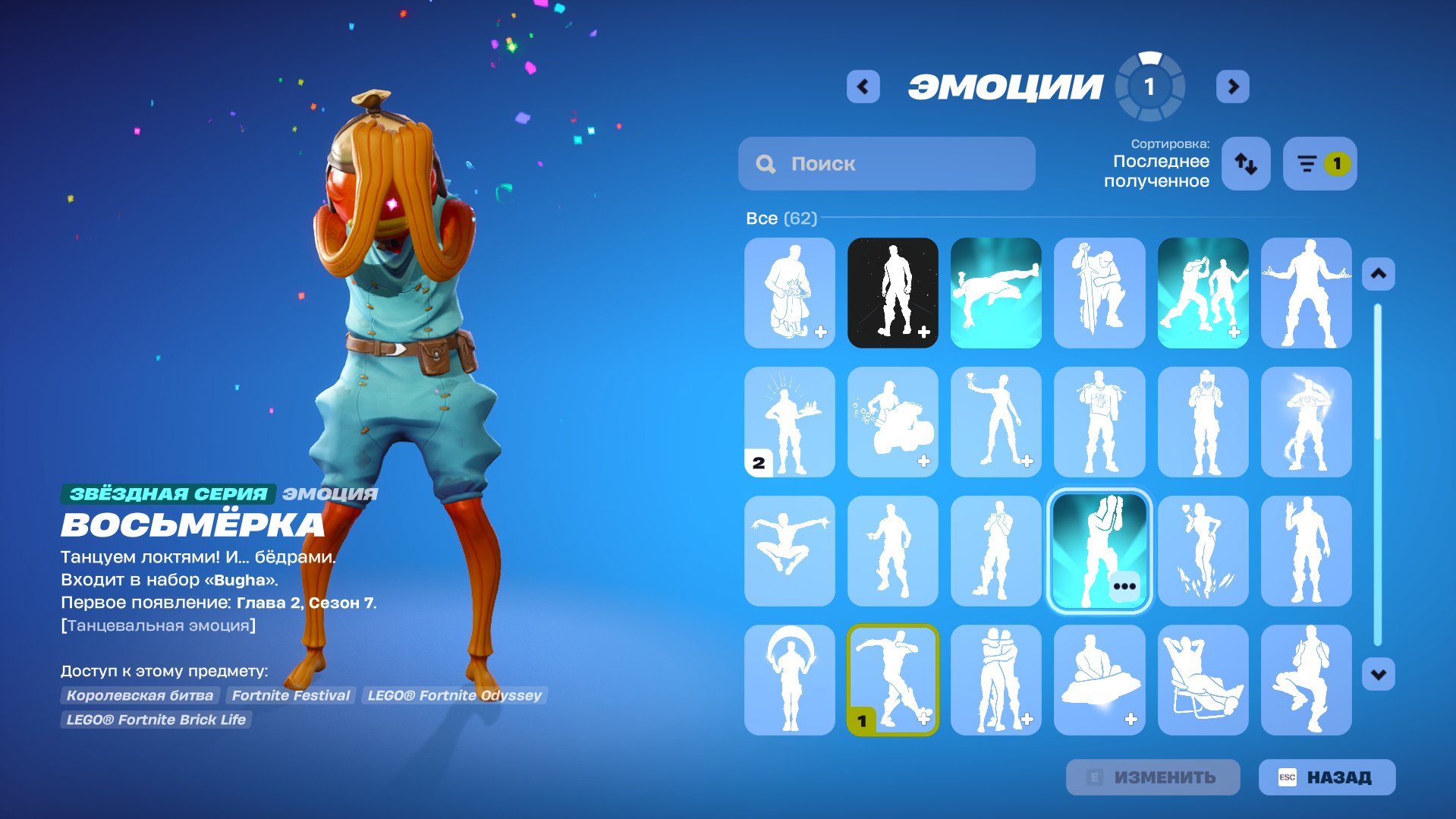 🎨 57 скинов | 🌟 Fortnite аккаунт