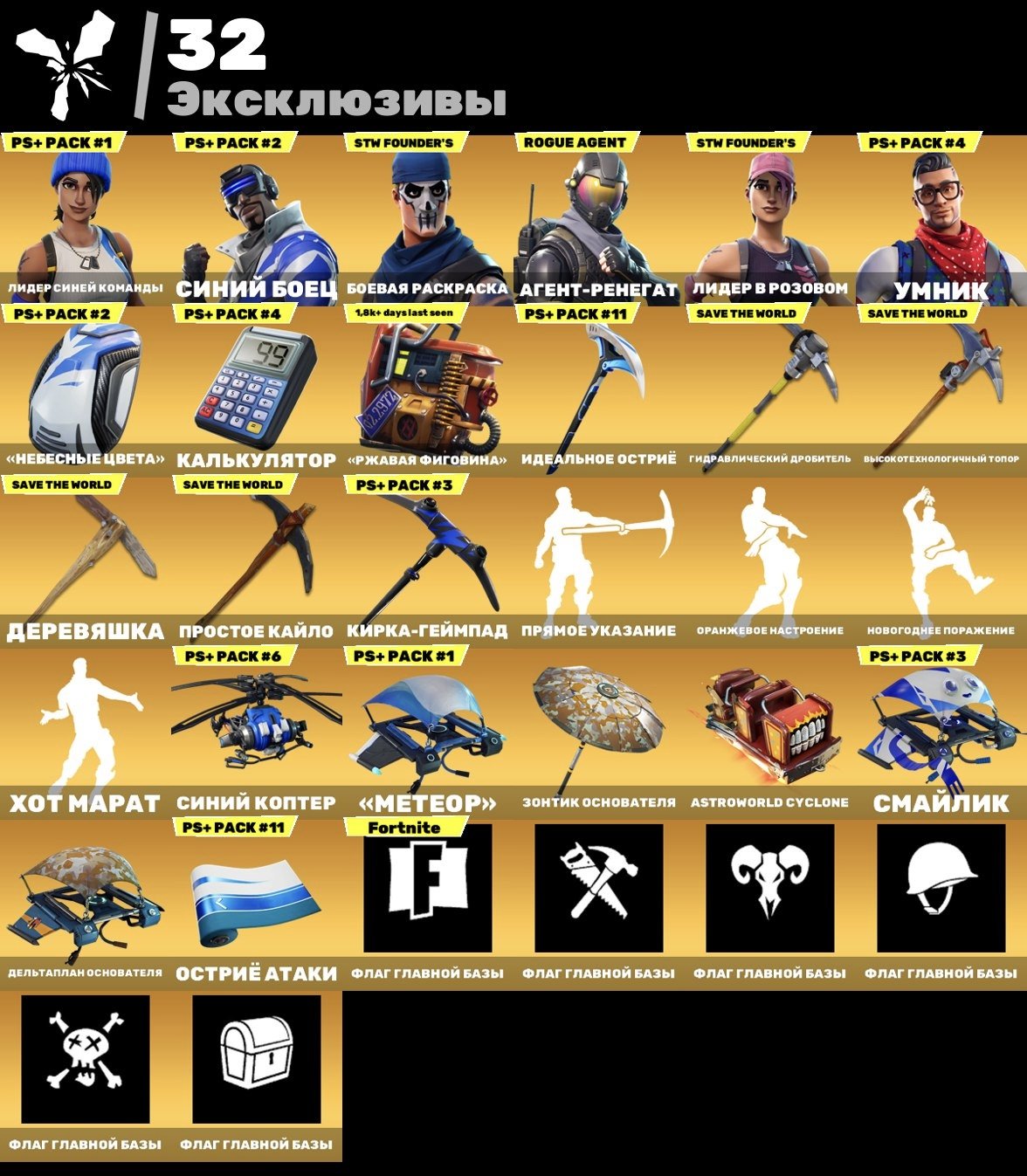 🎨 104 скінів | 🌟 Fortnite акаунт