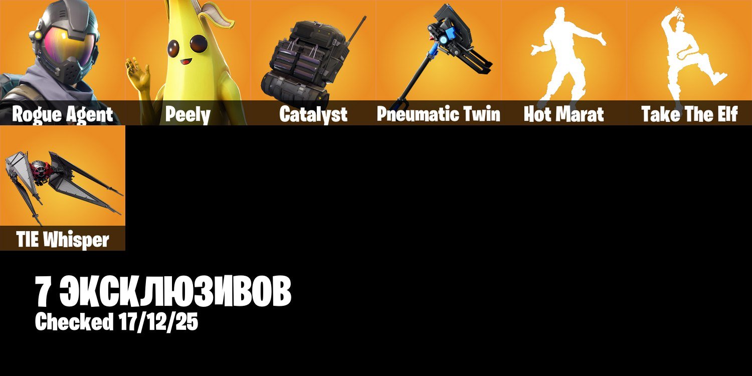 🎨 53 skins | 🌟 Fortnite account