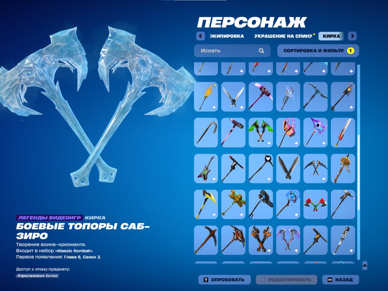 🎨 67 skins | 🌟 Fortnite account