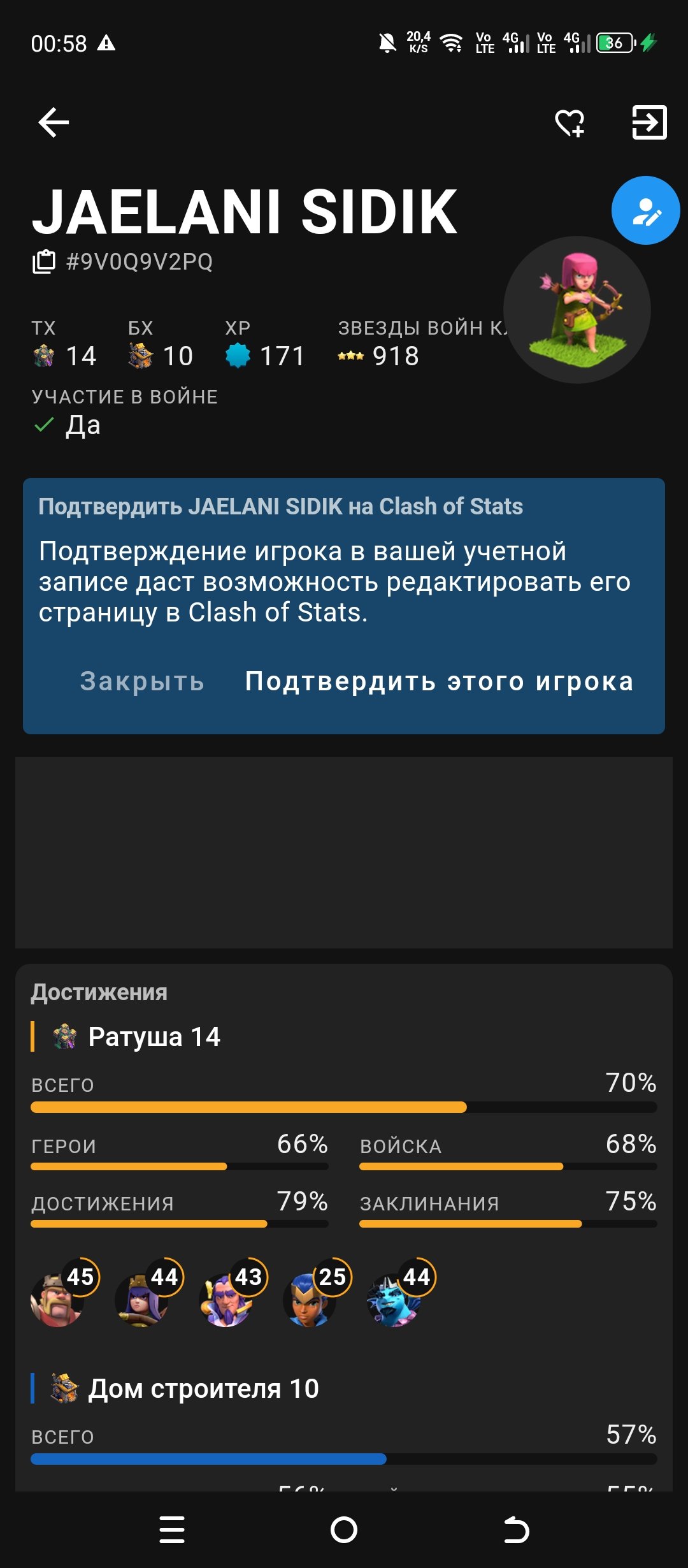 🏰 Clash of Clans акаунт | Ратуша 13 | Рівень 80