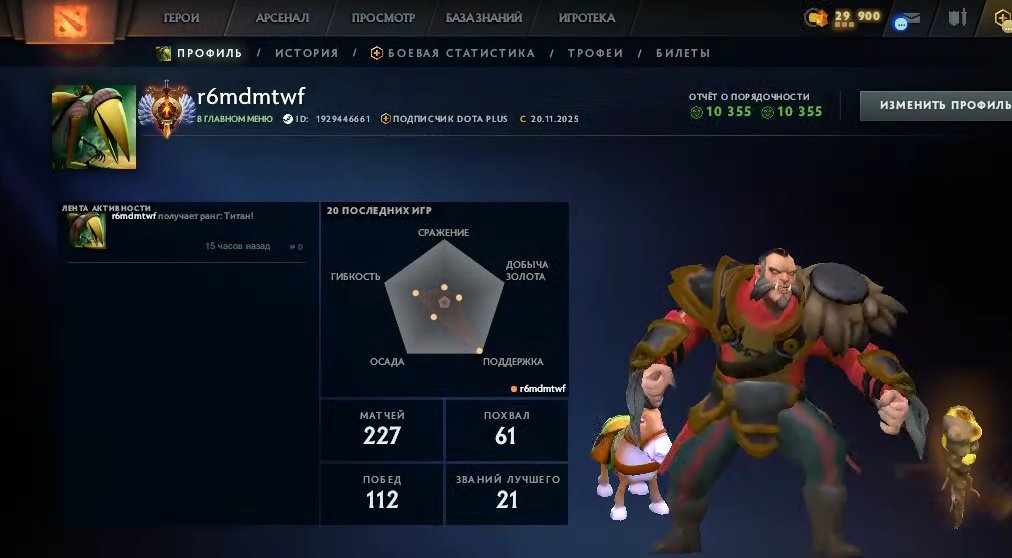 🏅 MMR 7689 | 🕒 217 hours | 🛡 10355