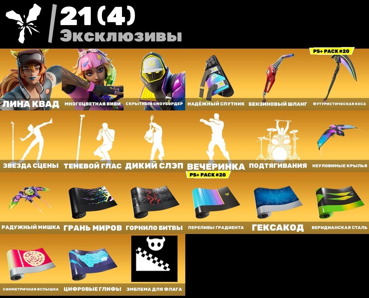 🎨 95 скінів | 🌟 Fortnite акаунт