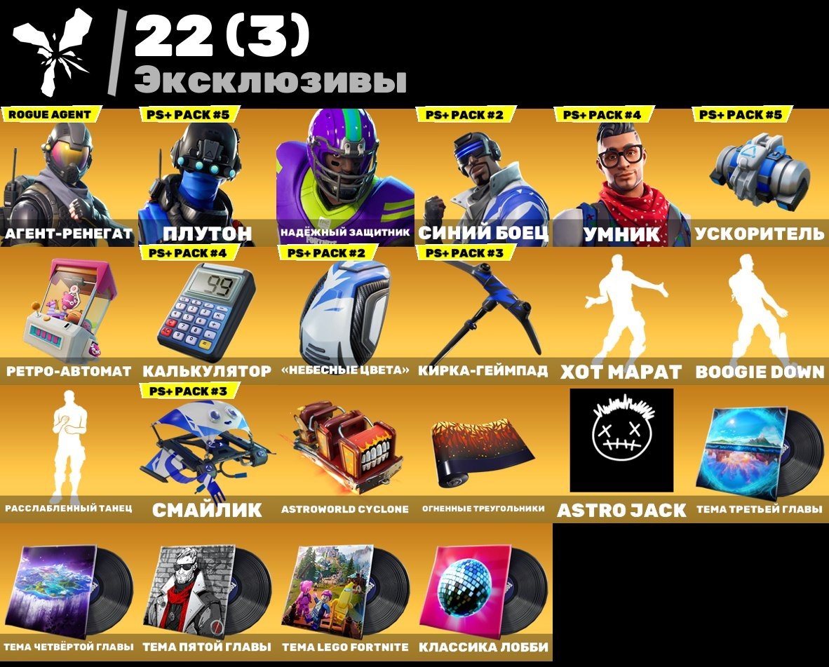 🎨 41 skins | 🌟 Fortnite account
