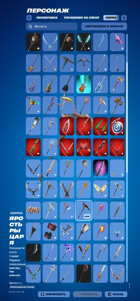 🎨 130 skins | 🌟 Fortnite account