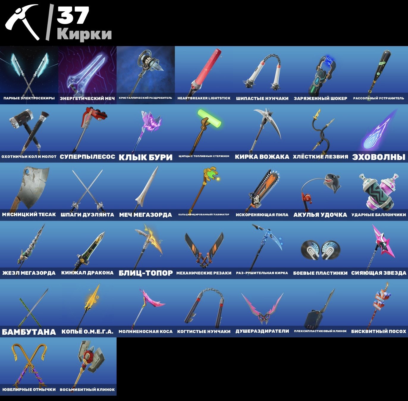 🎨 24 скінів | 🌟 Fortnite акаунт