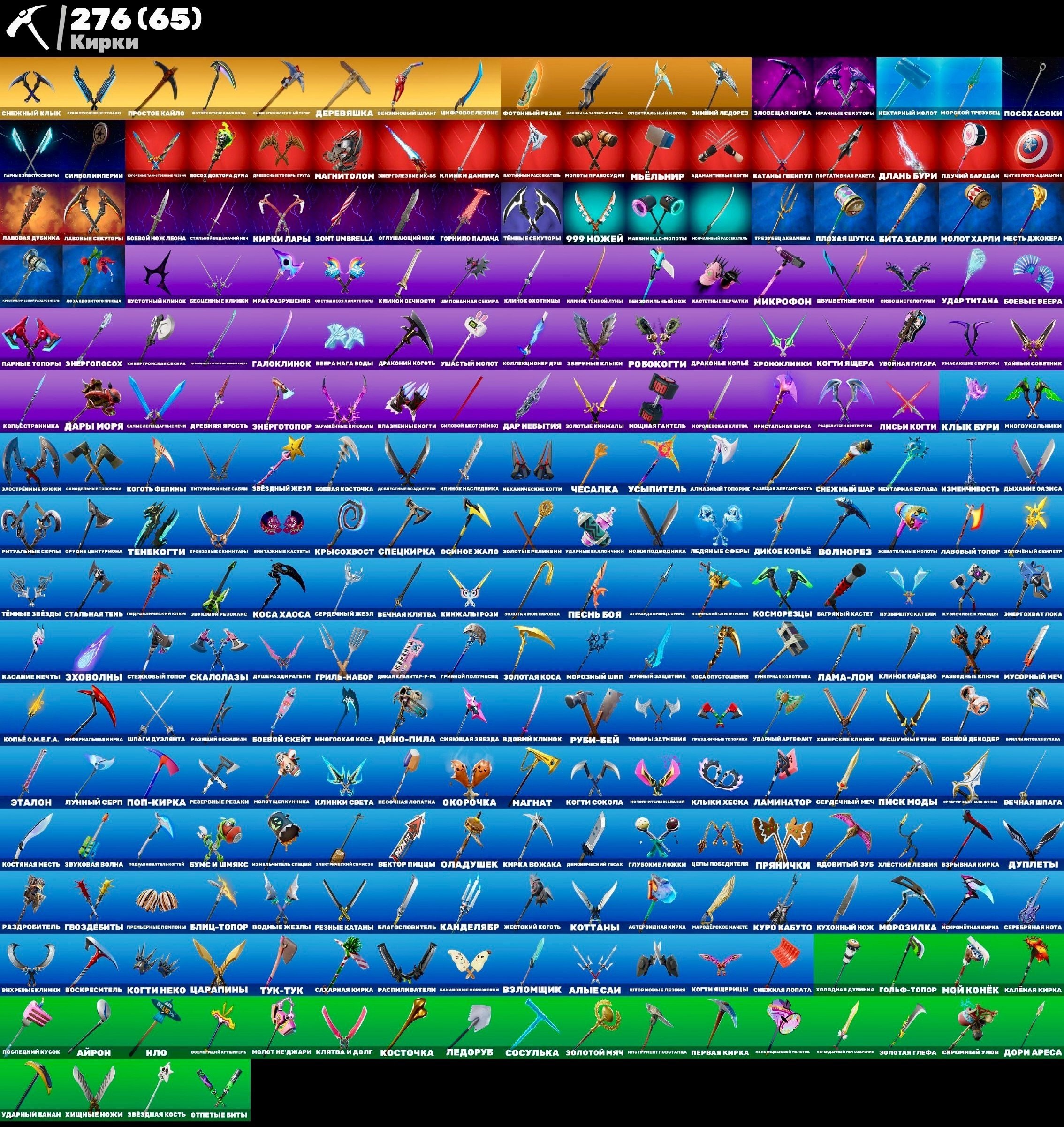 🎨 311 скінів | 🌟 Fortnite акаунт