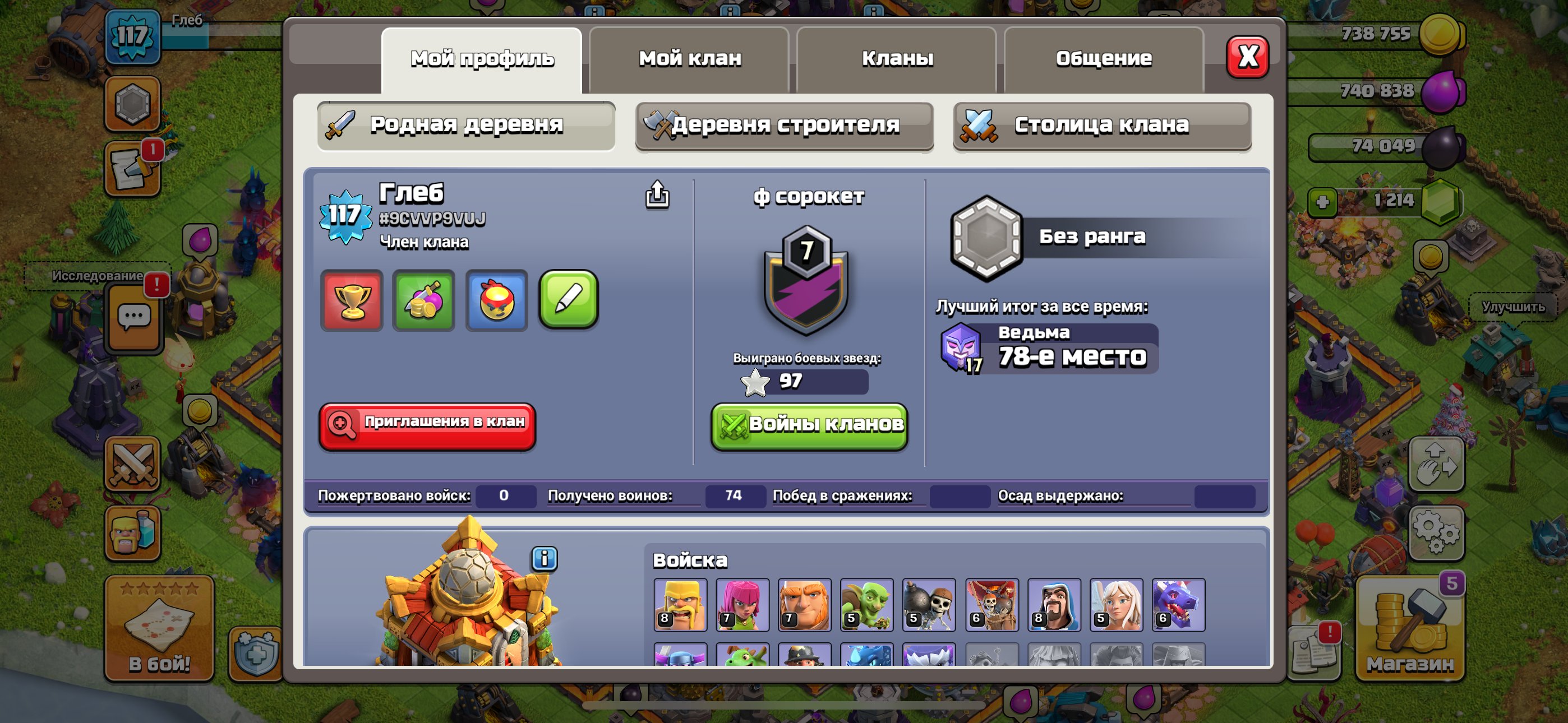 🏰 Clash of Clans акаунт | 16 ратуша | Рівень 45