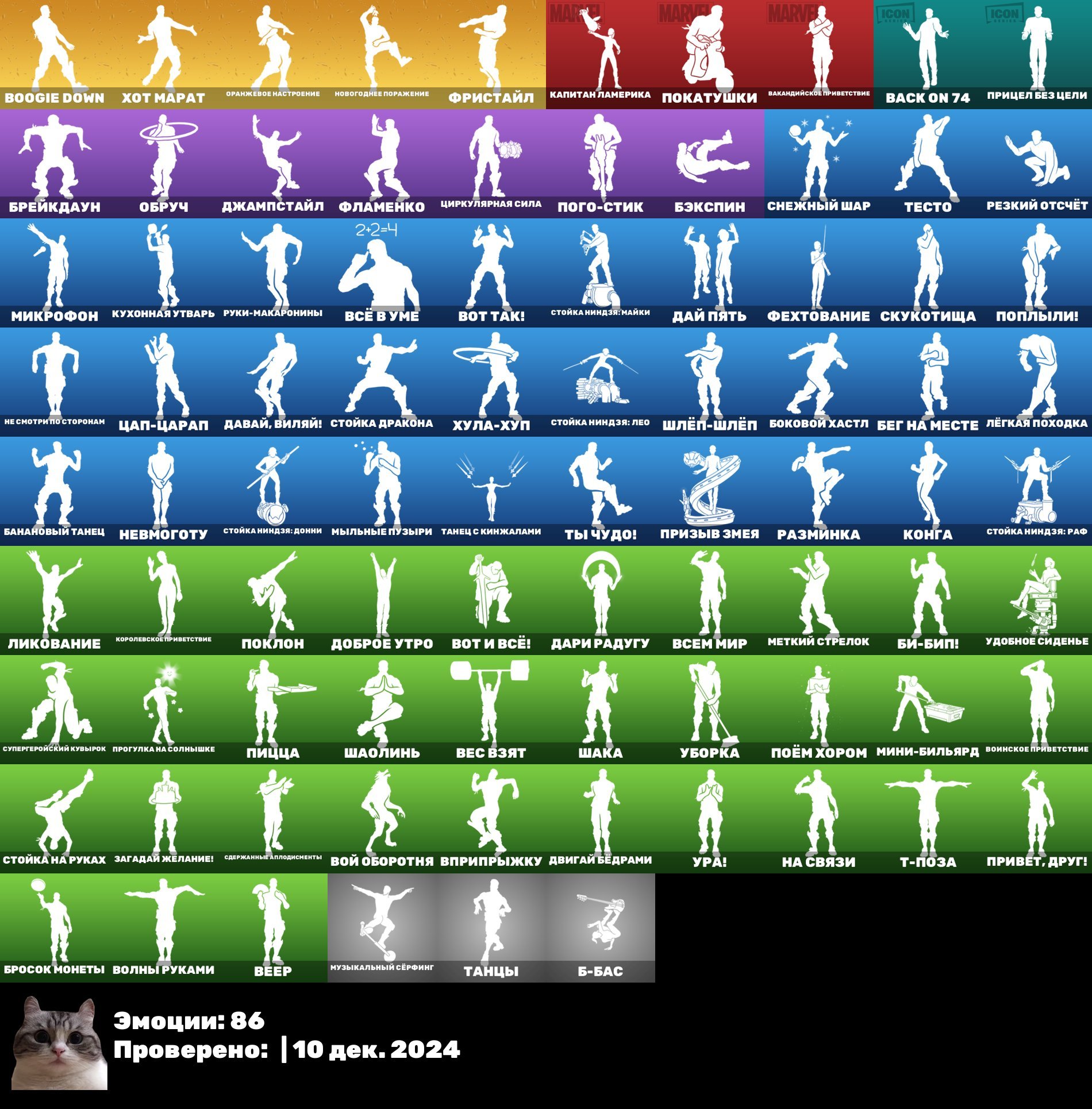 🎨 53 skins | 🌟 Fortnite account