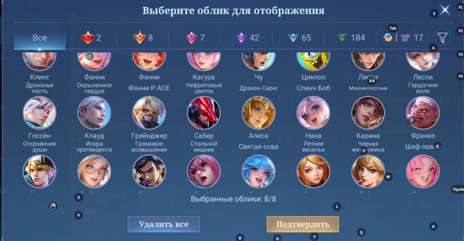 🎮 Mobile Legends account | Legend | 131 heroes | 325 skins