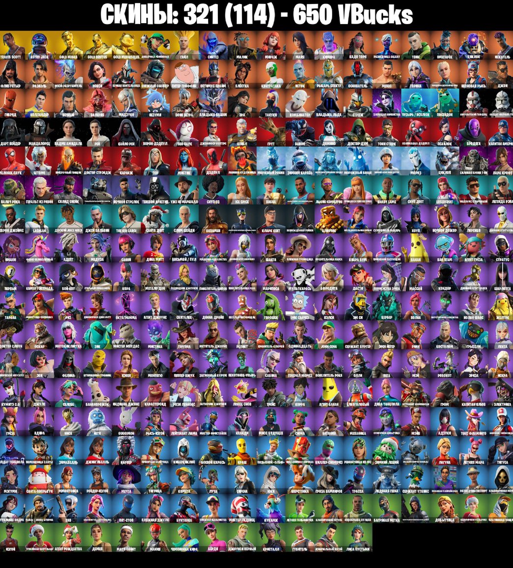 🎨 346 скінів | 🌟 Fortnite акаунт