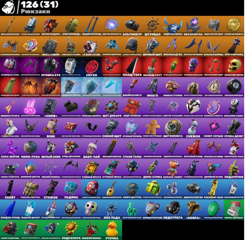 🎨 109 skins | 🌟 Fortnite account