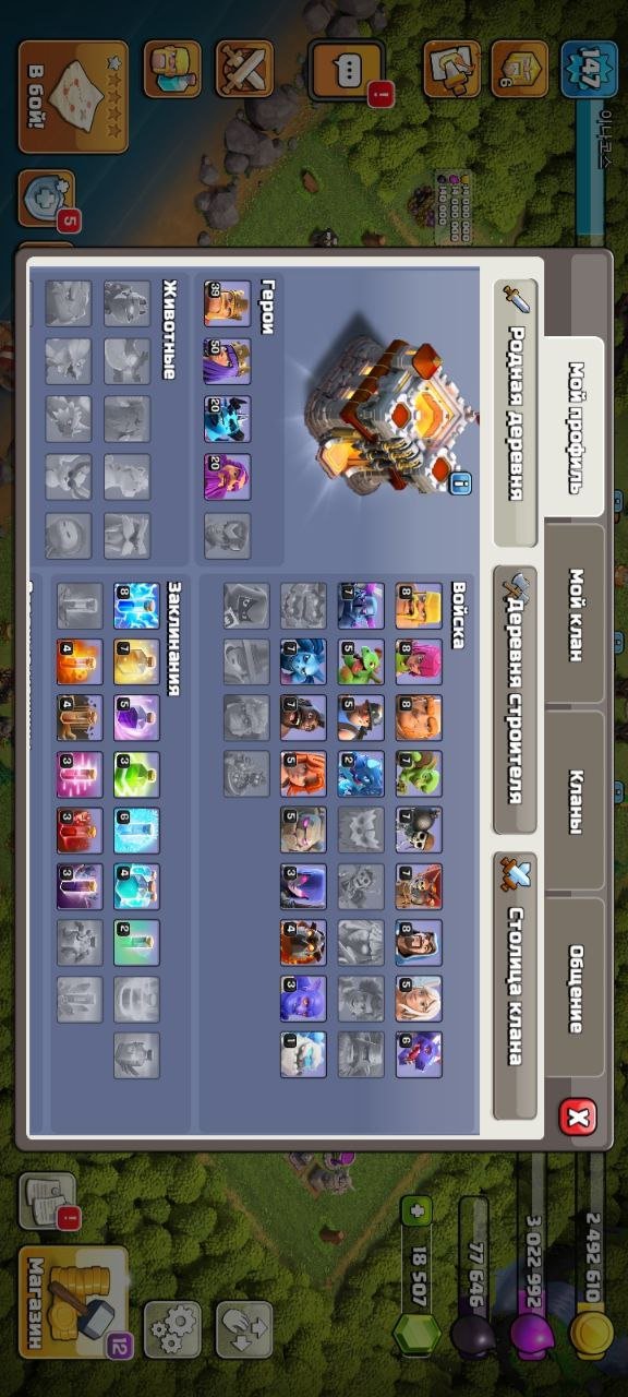 🏰 Clash of Clans акаунт | Ратуша 11 рівень | Рівень 106