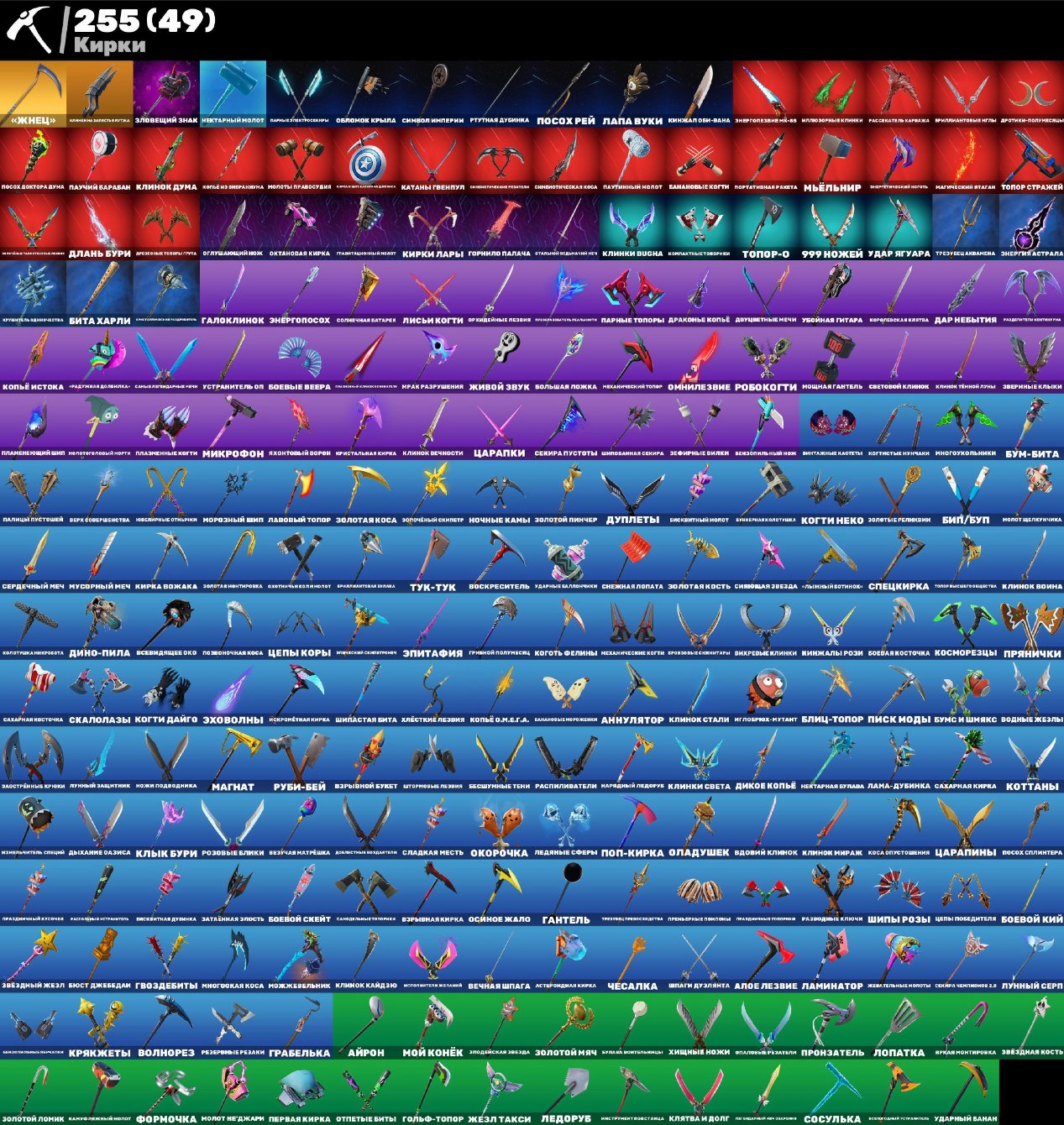 🎨 264 skins | 🌟 Fortnite account