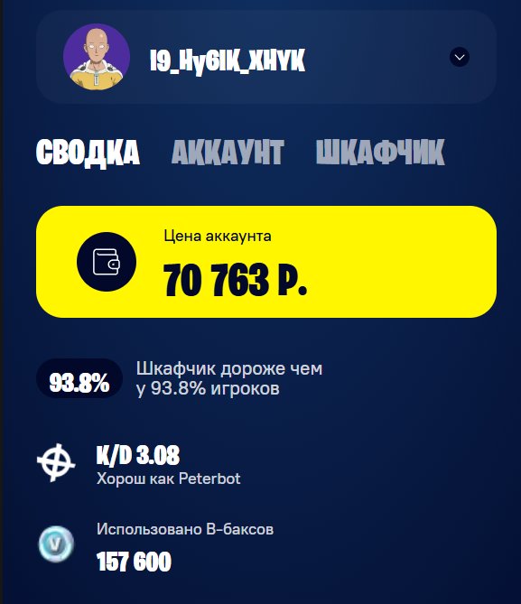 🎨 200 skins | 🌟 Fortnite account