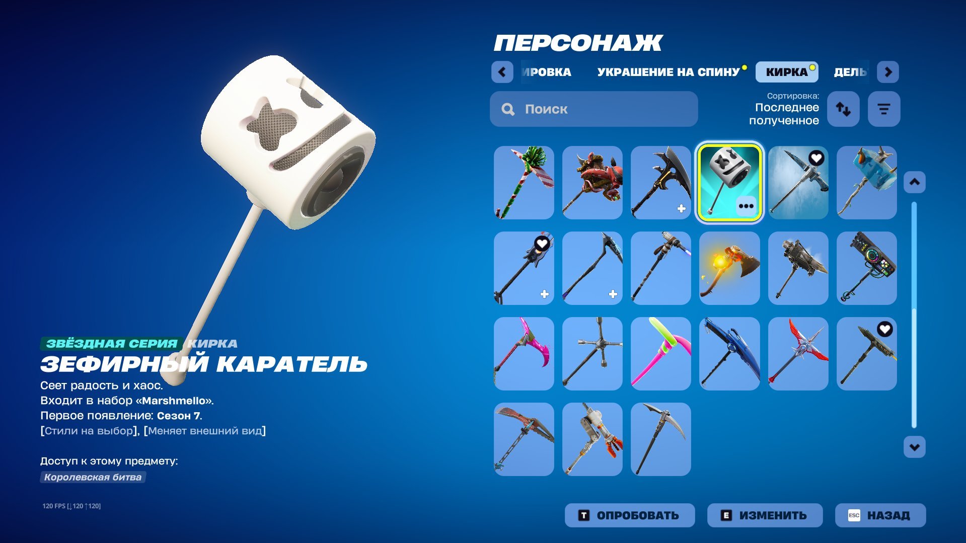 🎨 52 skins | 🌟 Fortnite account