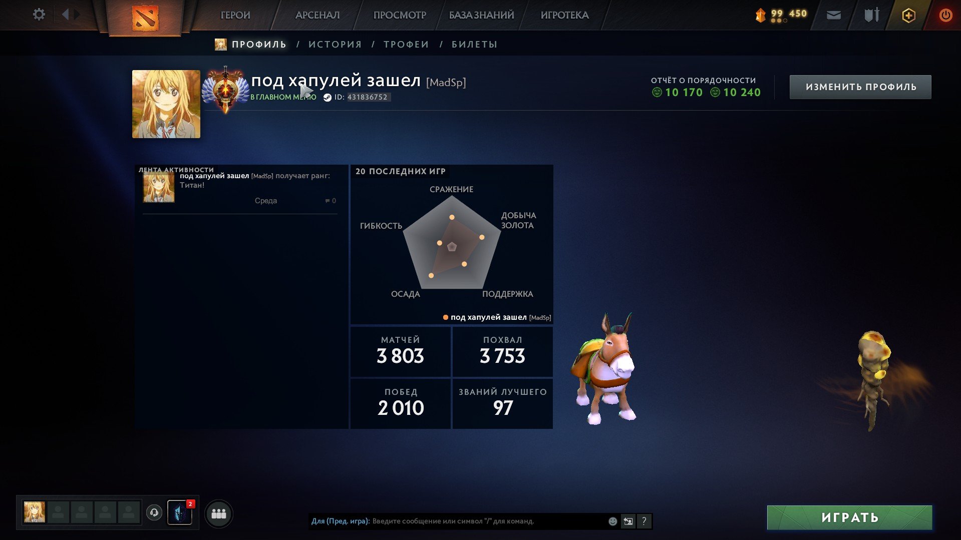 🏅 MMR 7420 | 🕒 4300 hours | 🛡 10000