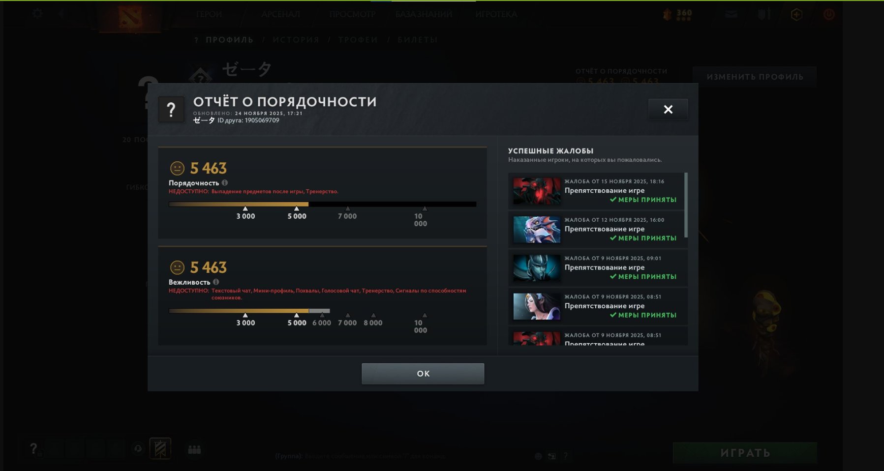 🏅 MMR 5800 | 🕒 300 hours | 🛡 5400