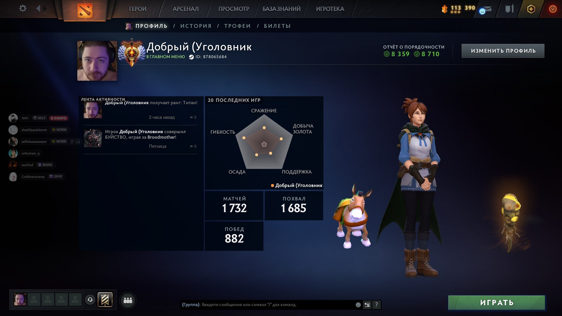 🏅 MMR 650 | 🕒 2000 hours | 🛡 8700